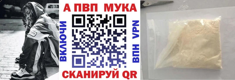 A PVP кристаллы  Лагань 