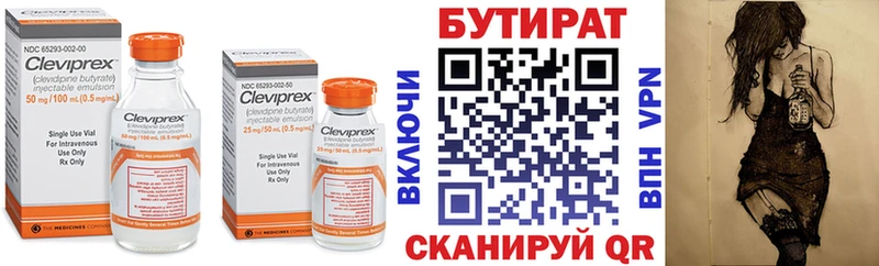 это формула  Лагань  БУТИРАТ оксана 