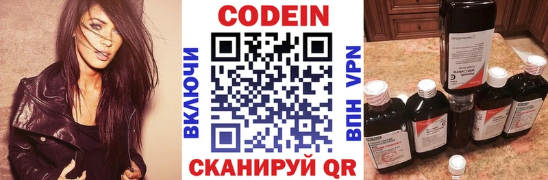 Codein напиток Lean (лин)  Лагань 