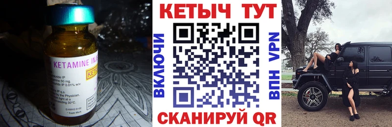 Кетамин ketamine  Лагань 