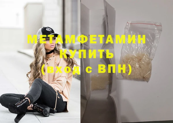 первитин Каменногорск