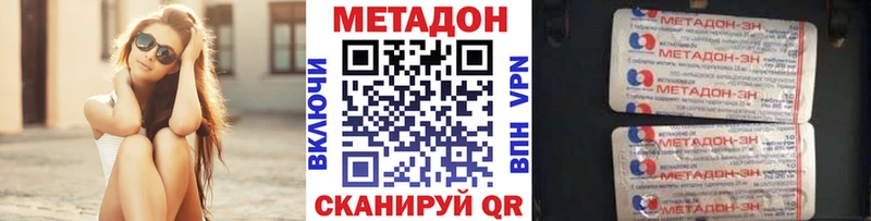 Метадон белоснежный  Лагань 