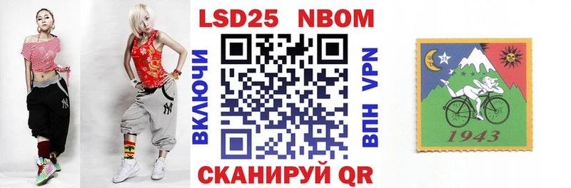 Марки NBOMe 1,5мг  Лагань 